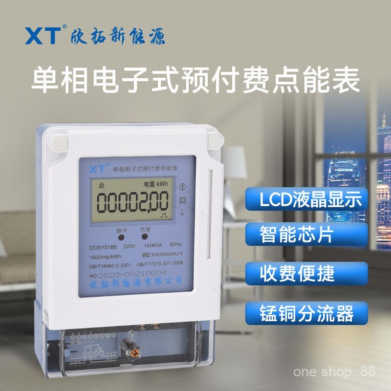 Single-phase Prepaid Energy Meter Single-phase IC Card Recharge Meter ...