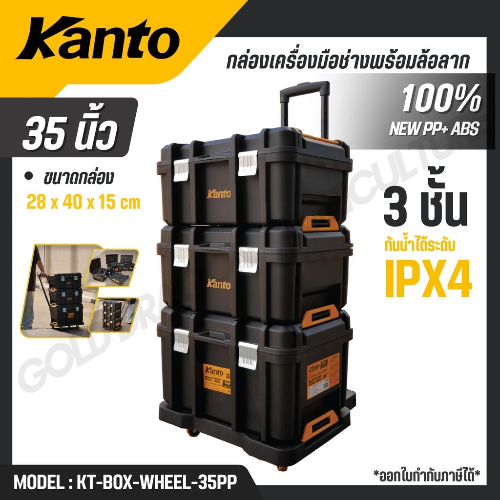 KANTO TOOL BOX With 35 Inch Wheels Model KT-BOX-WHEEL-35PP (TOOL BOX ...