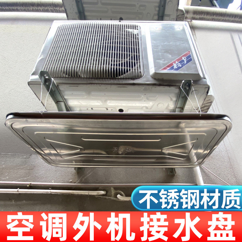 Air Conditioner Drip Tray Outdoor Unit Water Catchment Tray Outdoor ...