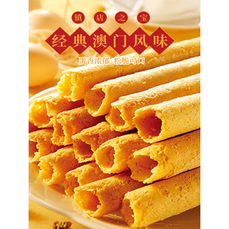 Hong Kong Famous Brand EDO Pack Original Egg Roll 240g Gift Box Macau ...