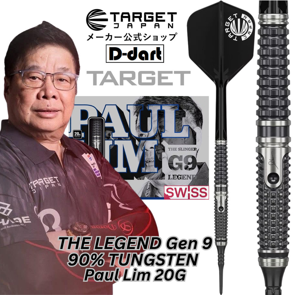 d*4様 Paul Lim Darts 20g タングステンダーツセット TARGET SOFT TIP DARTS - 20G THE LEGEND Gen 9 (Paul Lim) ST 90
