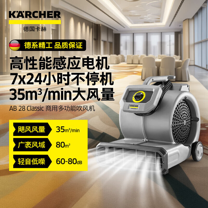KARCHER Germany Kahe Ground Dryer High Power Commercial Blower ...