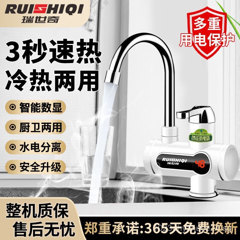 Instant Heating Dual-Use Kitchen Hot and Cold Instant Heating Faucet ...