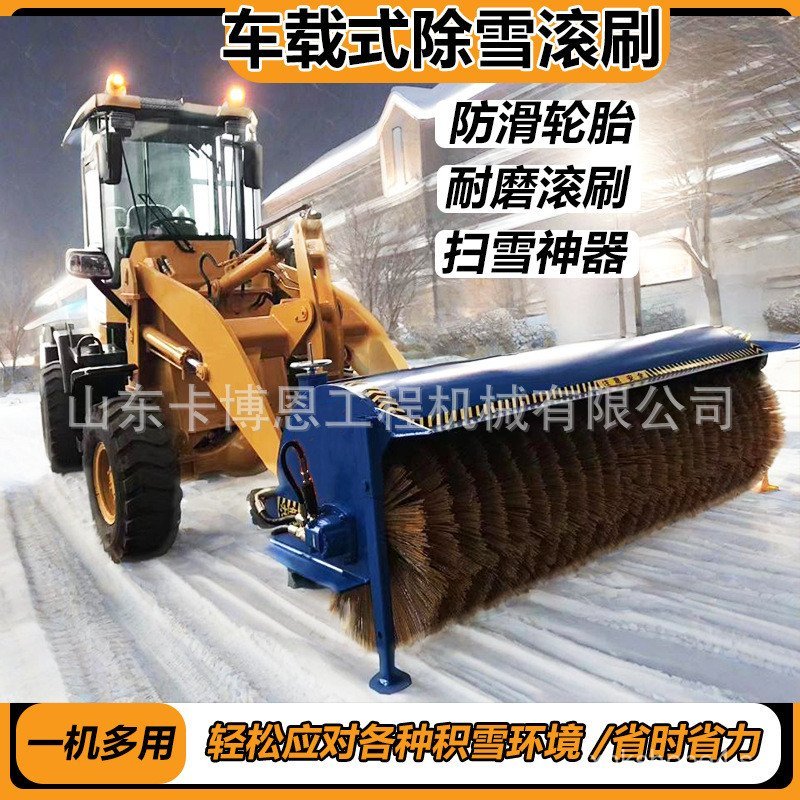 Vehicle-Mounted Snow Sweeping Roller Brush Highway Snow Removal ...