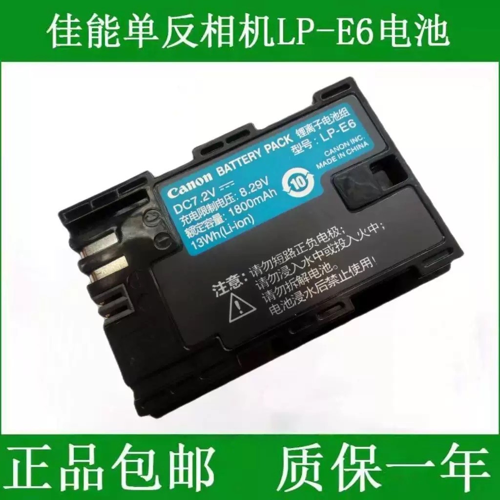 Canon EOS R5 R6 R7 6d2 7d2 60d 5d2 5d3 90d SLR Camera Original Battery ...