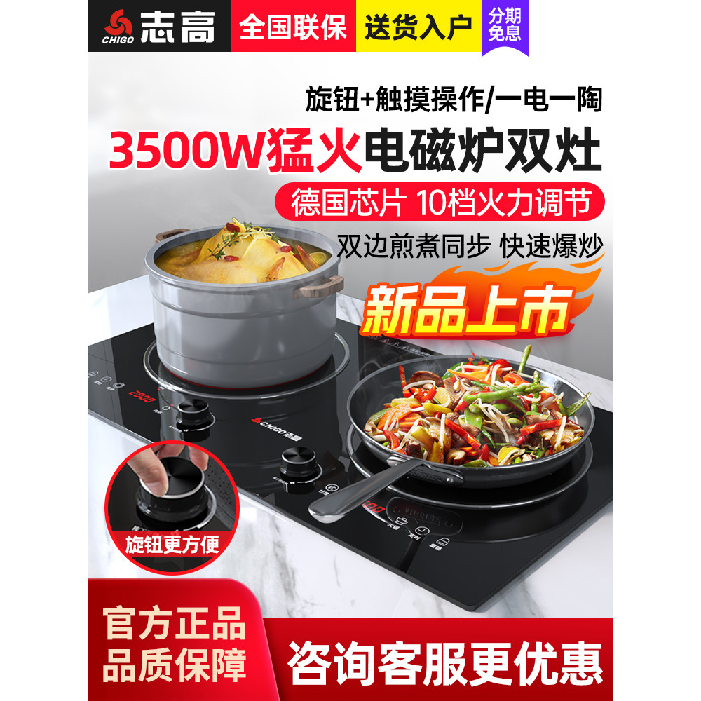 Zhigao Induction Cooker Built-in Double Burner Double Head Double Oven ...