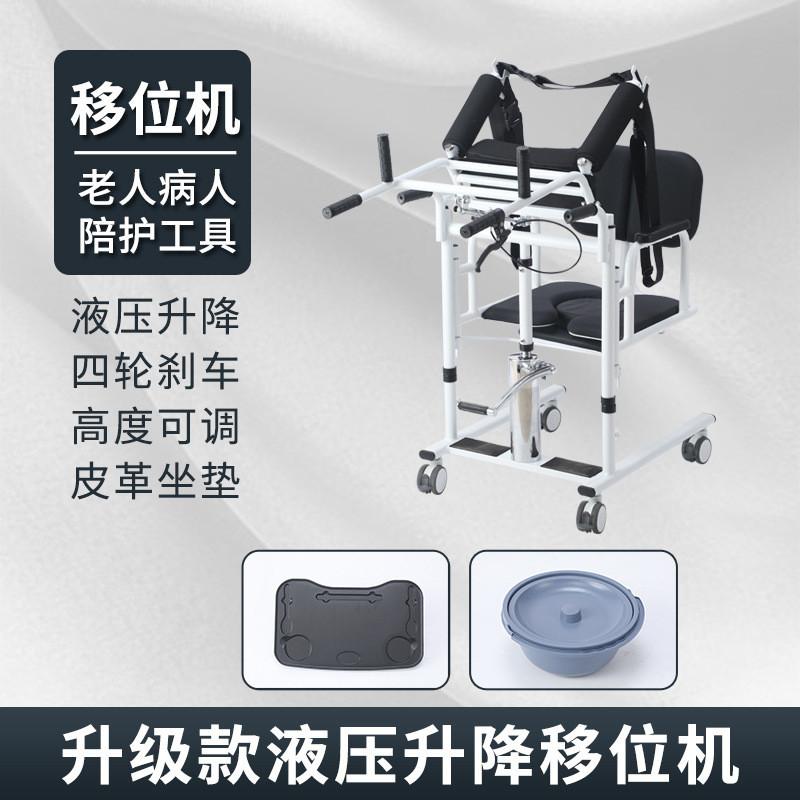 Multifunctional Shift Elderly Hospital Patient Hand Shift Hydraulic ...