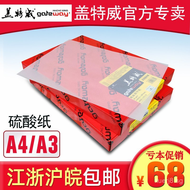 Gateway Sulfuric Acid Paper A4Tracing Paper Pattern Making Transfer ...