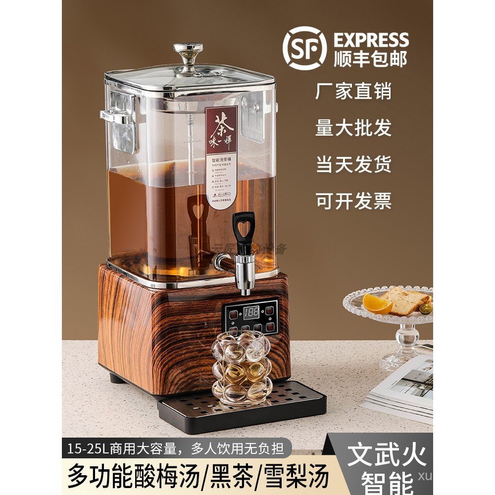 Venus Tea Maker Fully Automatic Steam Large Capacity Smart Tea Brewing ...
