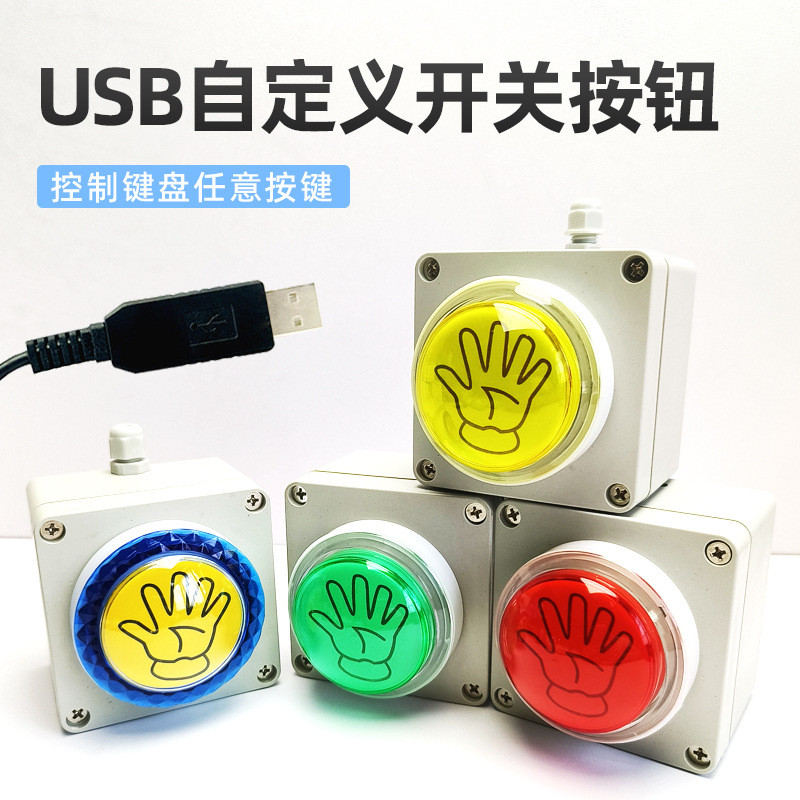USB Custom Button Hand Press Switch Device Group Building Game Hand ...