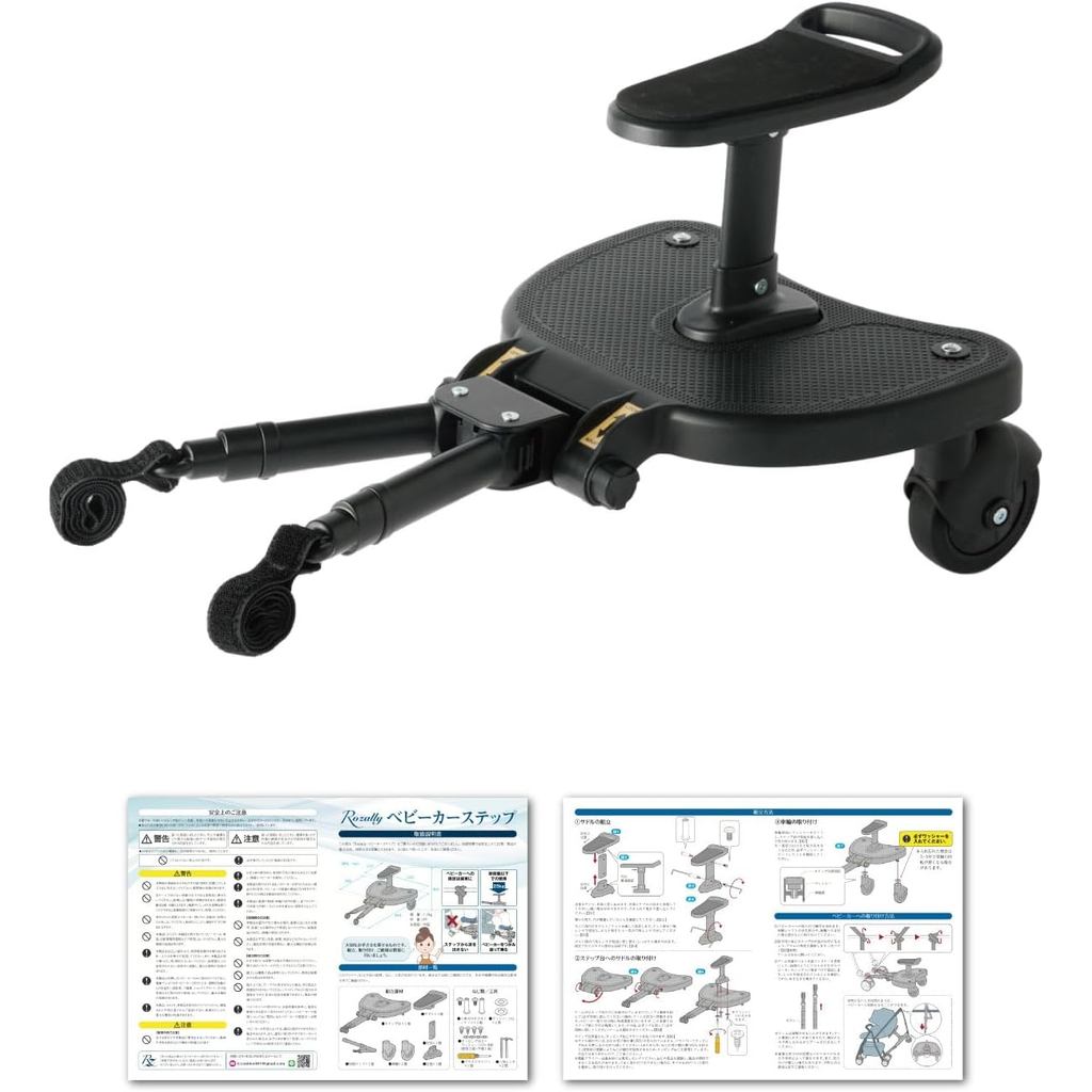 Rozally Nursery Teacher Supervised Stroller Step Buggy with Saddle ...