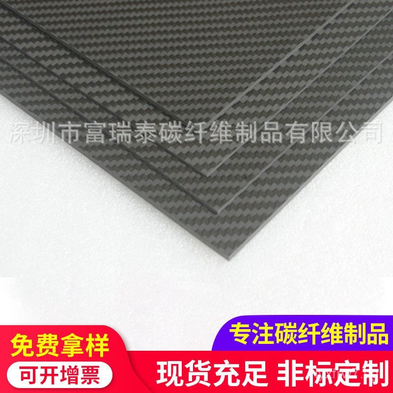 3k Carbon Fiber Plate Plain Carbon Fiber Sheet Processing 3mm Carbon ...