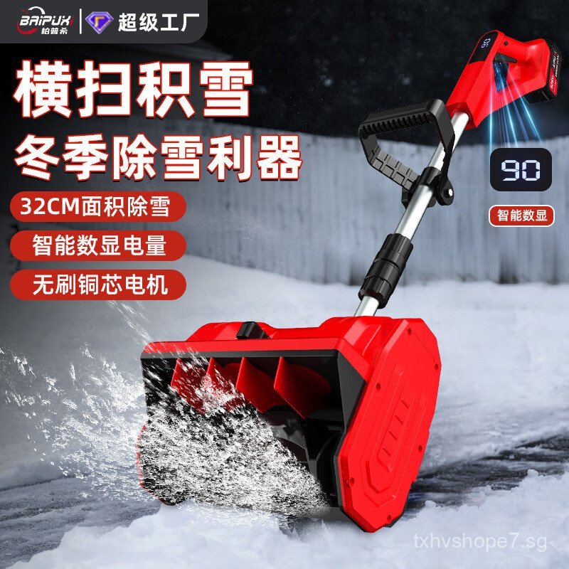 Ultra-High Power Brushless Lithium Battery Tool Snow Sweeper Wireless ...