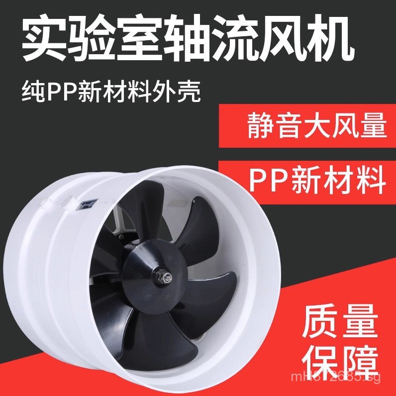 Pipe Plastic Fume Hood Laboratory PP Laboratory Exhaust Fan Silent Anti ...