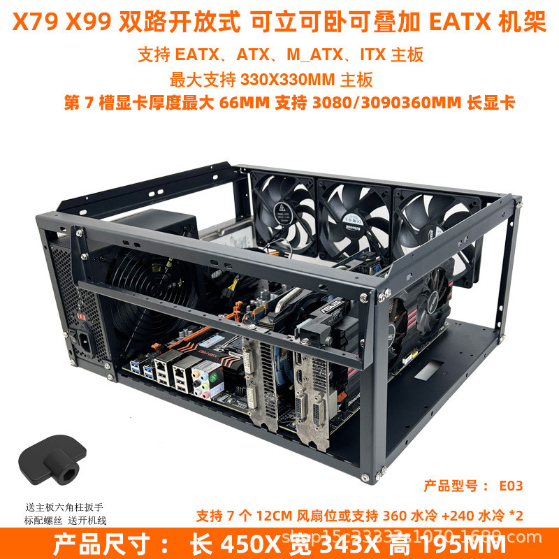 Stackable Open Chassis X79 X99Two-Way EATX Motherboard6Card Holder ...