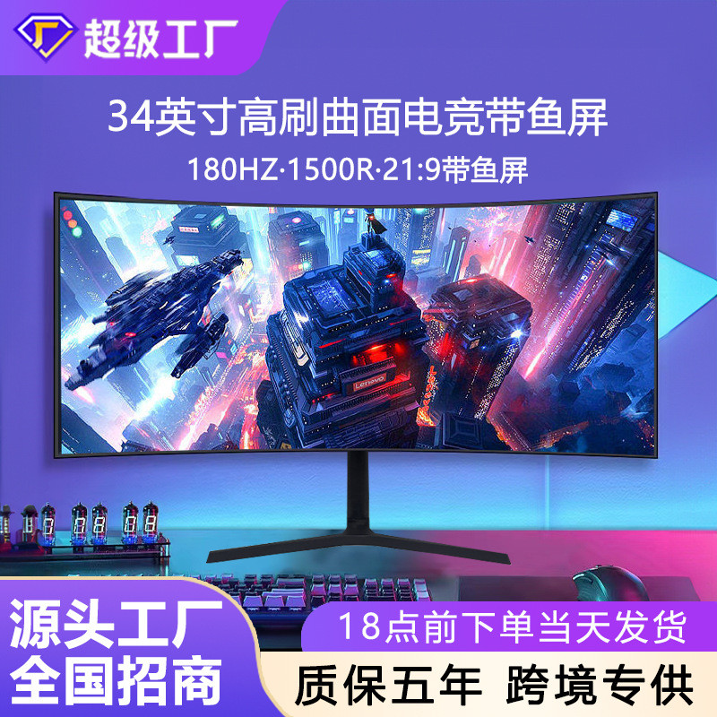 113cm Monitor 4k Curved Screen Computer 27-Inch Ultra-Thin Frameless 2k ...