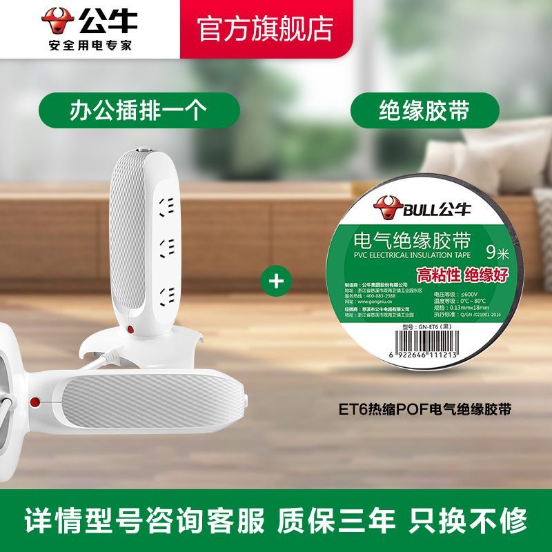 Bull USB Vertical Office Socket Smart Socket Power Strip Power Strip ...