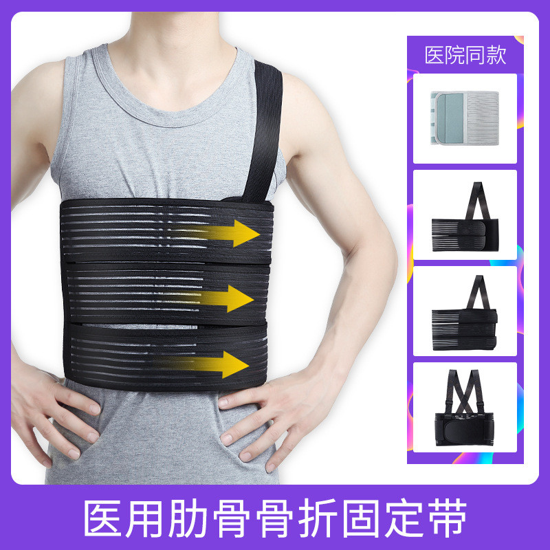 Chest Fixation Belt Rib Fracture Fixation Strap Heart Surgery ...
