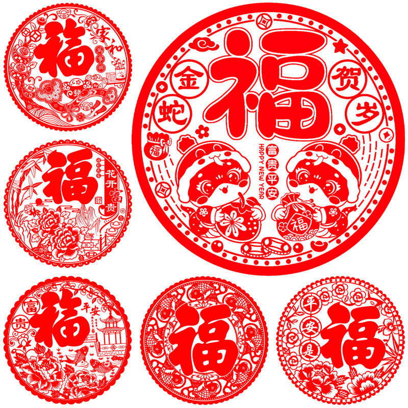 2026 Year of the Horse Red Fu Character Electrostatic Sticker Window ...