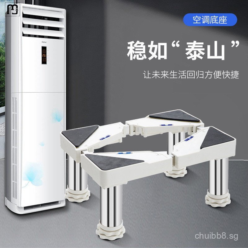 Zhidali Vertical Air Conditioner Base Bracket Square Heightening Rack ...