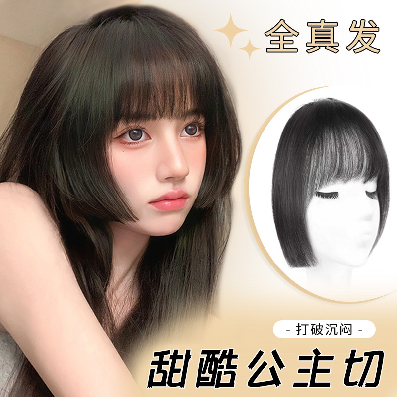 Real Hair Princess Cut Bangs Wig Female Influencer Full Real Hair Qi ...