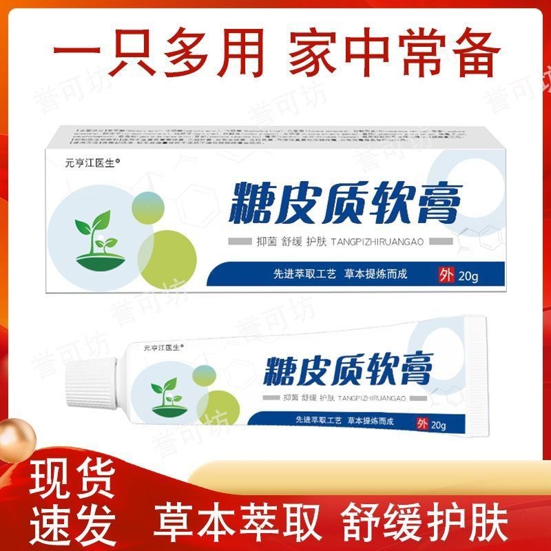 Sugar Cortex Cream Whole Body Eczema Eczema Cortex Itching External ...