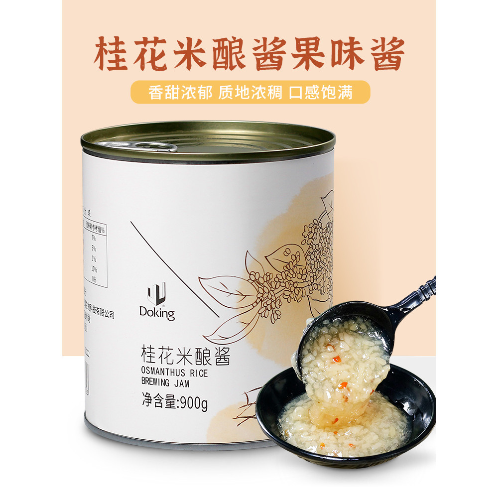 Shield Osmanthus Rice Stuffed Jam 900g Glutinous Rice Wine Stuffed ...