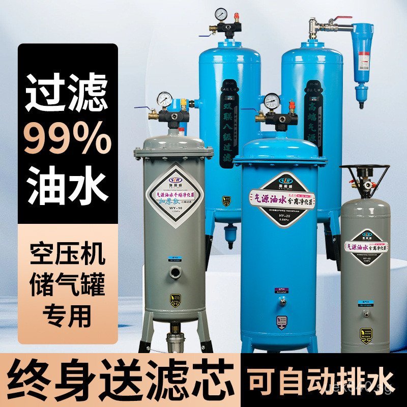 Air Pump Purifier Oil Water Filter Air Compressor Small Spray Paint ...