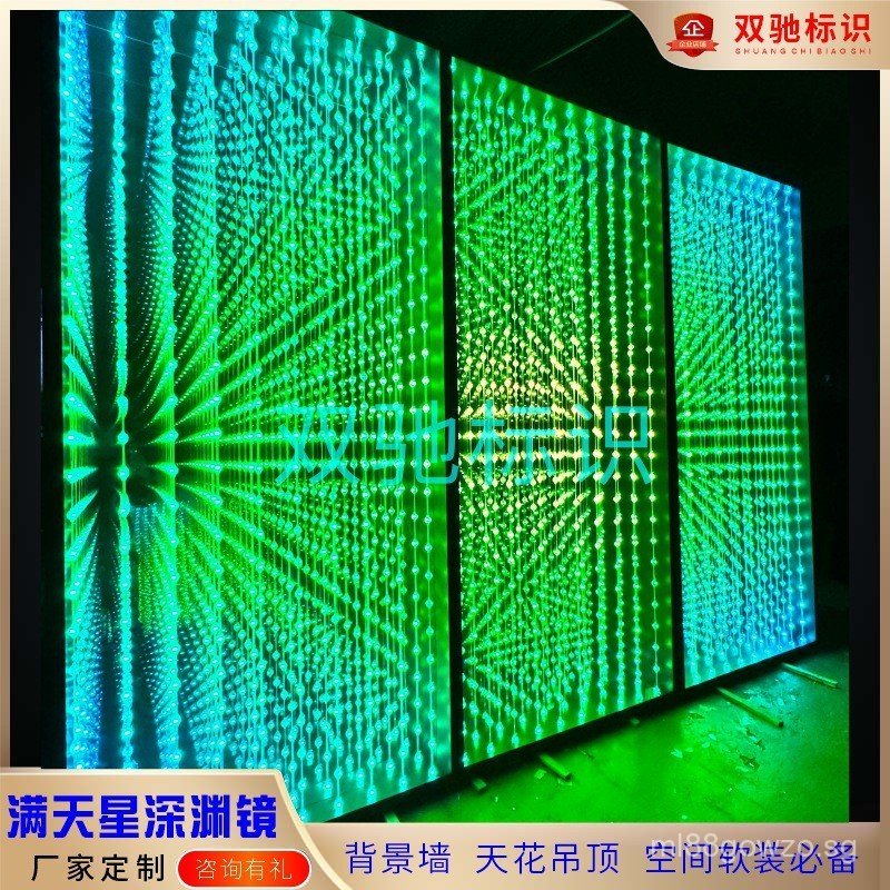 Abyss Mirror Starry Sky Ceiling Mirror Background Wall3D Luminous ...