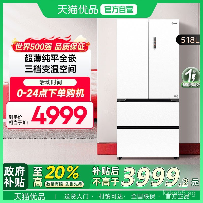 [Boutique]Beauty518French-style Double-opening Four-door Bottom Cooling ...