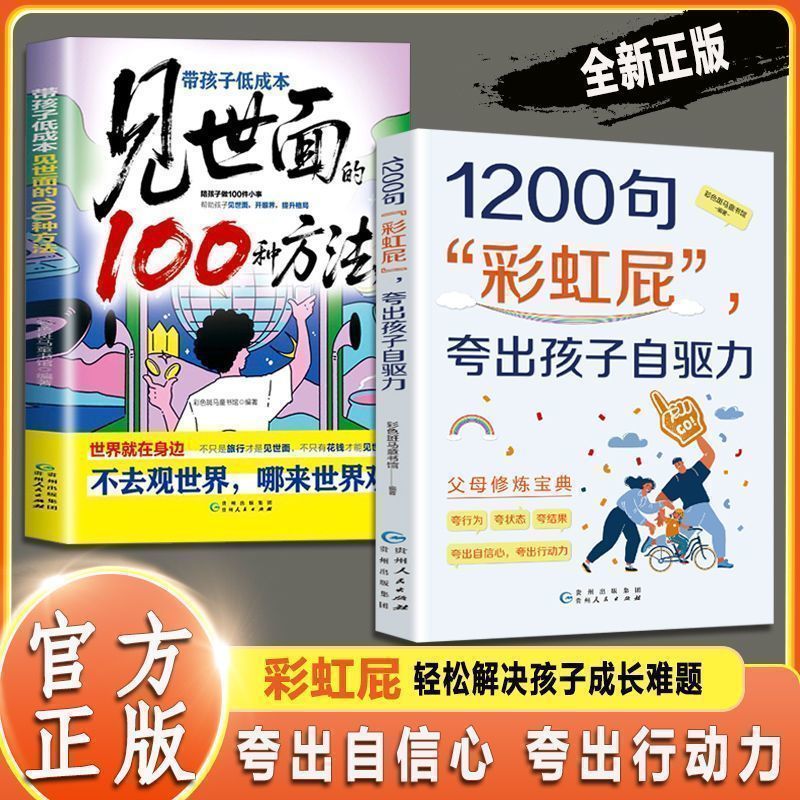 Encouraged Education 1200 Sentences Rainbow Butt Exaggerate Children's ...