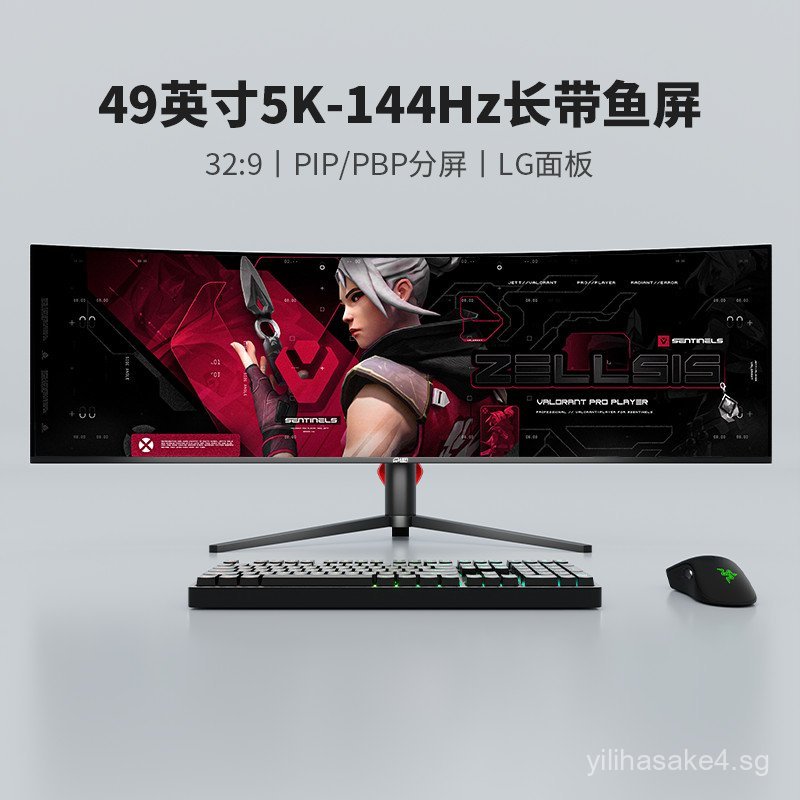 Chuansheng49Inch5K144Hz Hairtail Screen LG Panel32:9Extra Wide Long ...