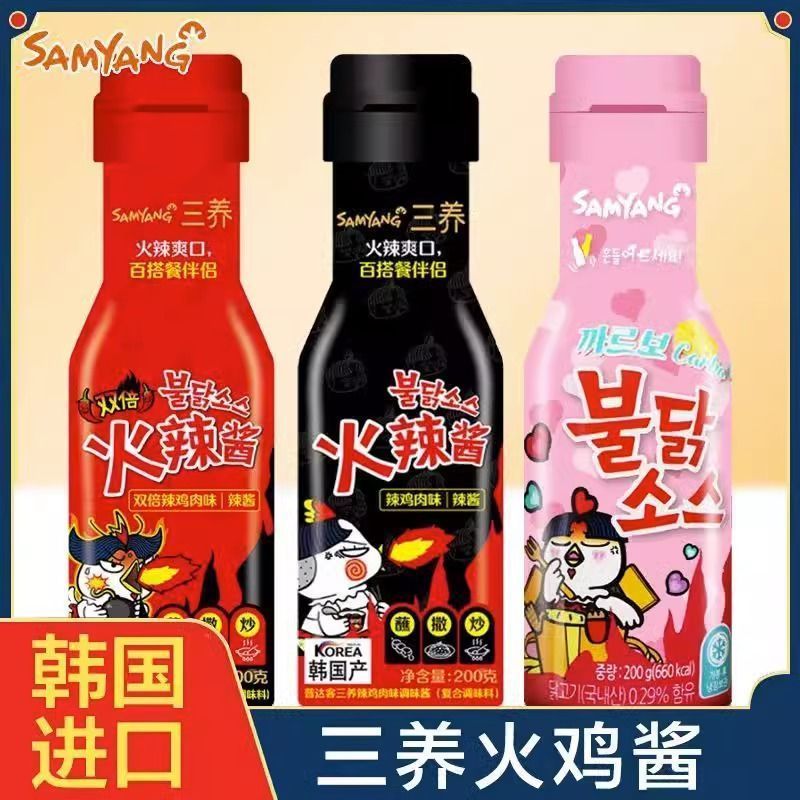 Authentic Korean Samyang Buldak Hot Chicken Sauce Creamy Nuclear Spicy ...