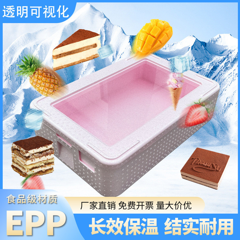 *Tiramisu Stall Transparent Lid Insulated Box EPP Commercial Food Grade ...