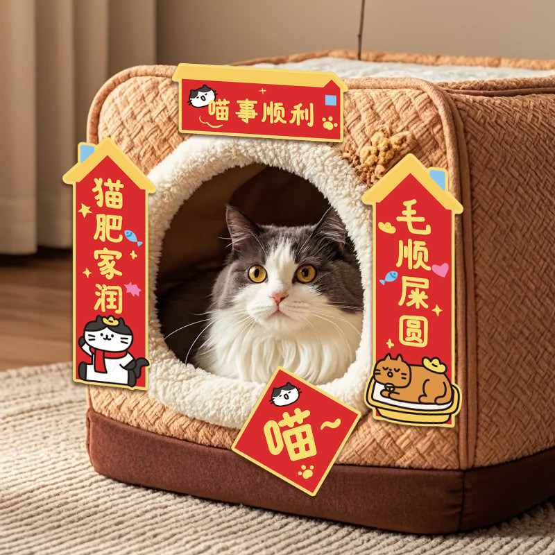 New Year Pet Couplet 2026 Creative Spring Festival Door Couplet Year of ...