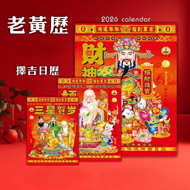 Lunar Calendar 2026 Chinese Traditional Tear off Wall Calendar Year of ...