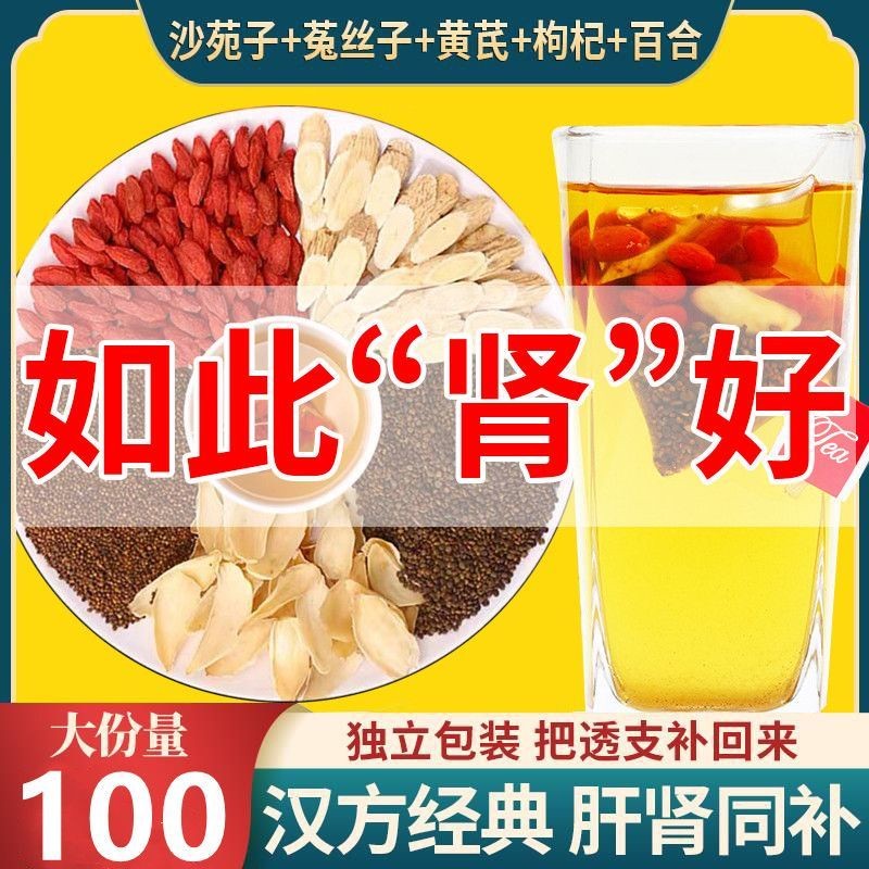 Dodder Huangcaoshayuanzi Lily Wolfberry Tea Sand Yuanzi Health Tea ...