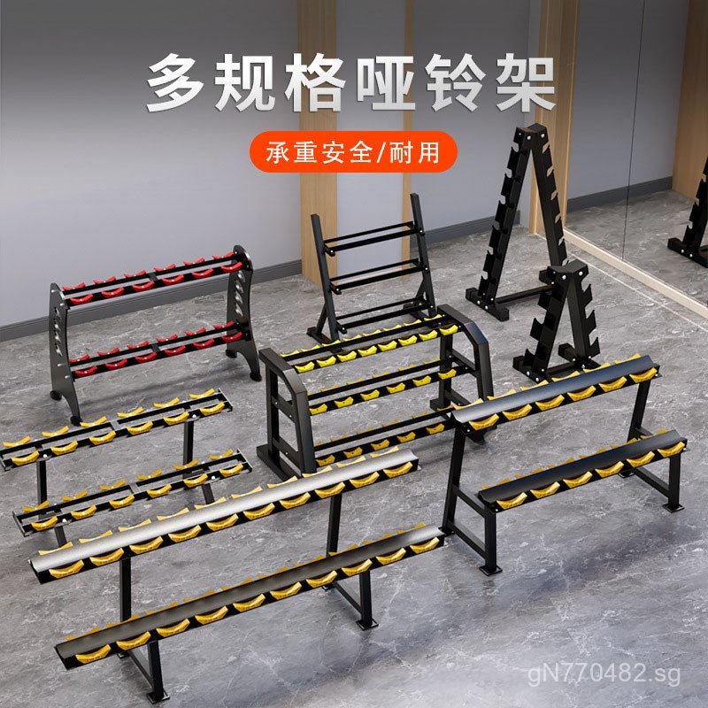 Many10Household Load-Bearing Kilogram Shelf4High Dumbbell Rack ...