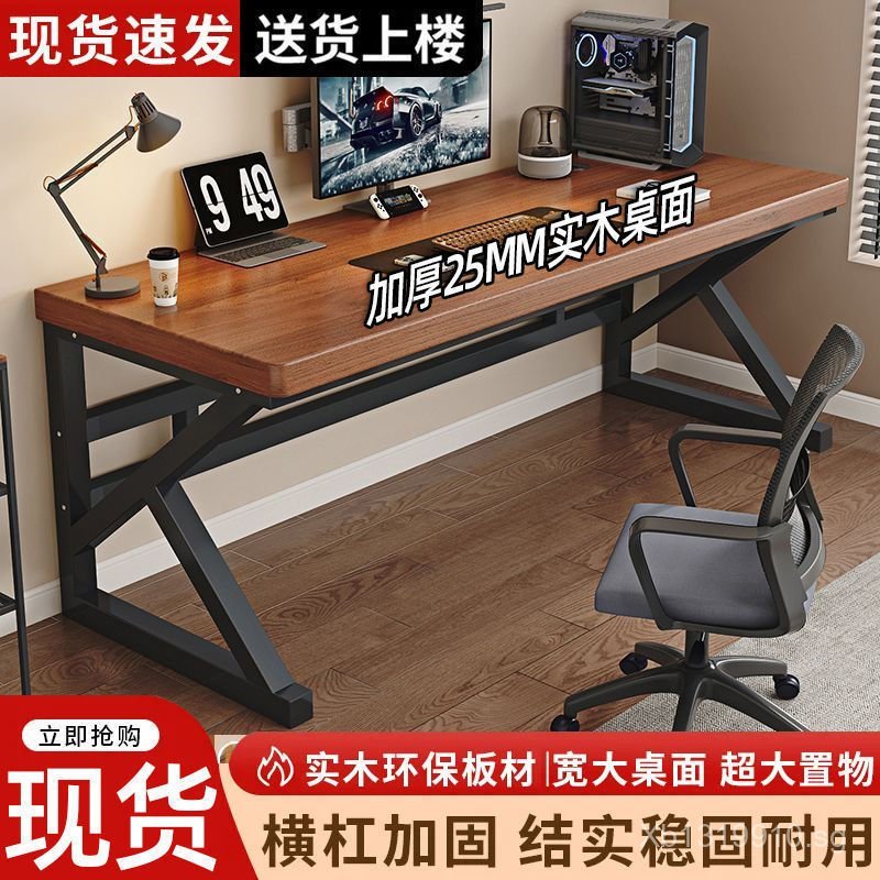 Desk Work Nordic Design Sense Desk Office Simple Gaming Solid Wood ...