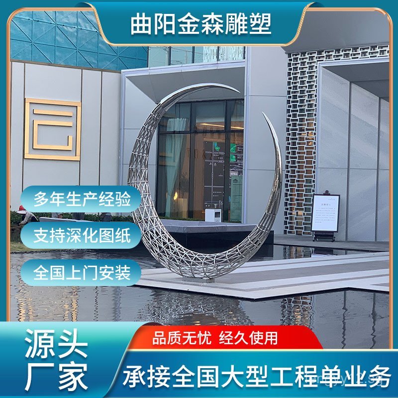 Outdoor Garden Square Sales Office Water Feature Sign Abstract ...