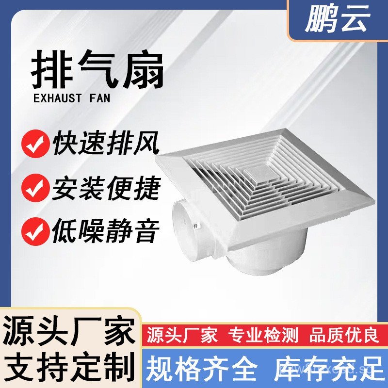 abs High-power industrial exhaust fan kitchen ceiling-mounted ...