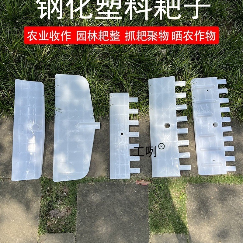 Plastic Push Plate Rice Grain Tempered Sun Rake Snow Shovel Complete ...