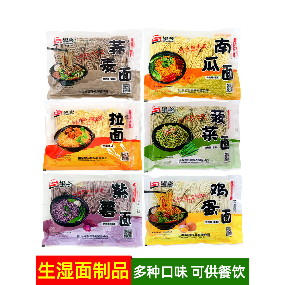 Ramen Raw Wet Noodles Egg Noodles Sliced Noodles Wide Noodles Soba