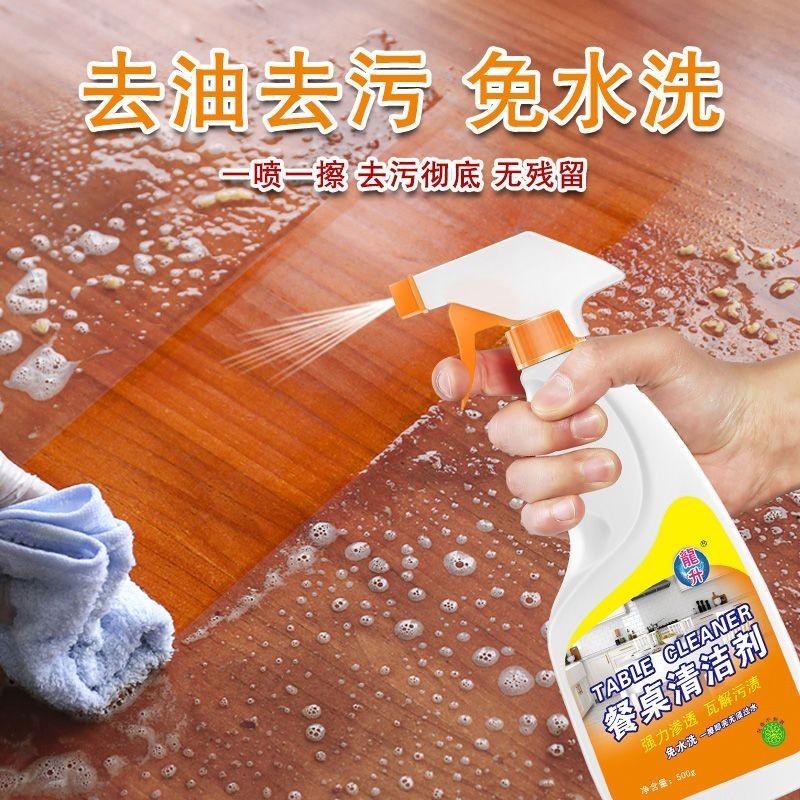Dining Table Cleaner Desktop Spray Water-Free Hotel Restaurant Wipe ...