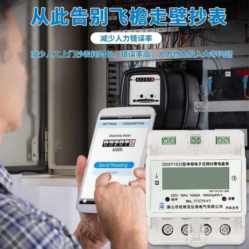 Remote IoT Prepaid Mobile Rail Meter Reading Electronic Digital Display ...