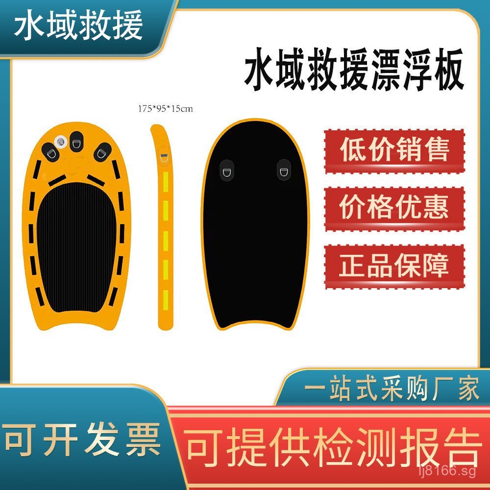Wear-resistant Floating Board Rescue Ice Surface Lifesaving Power ...