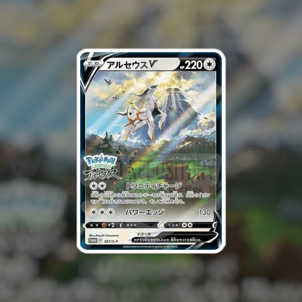 Arceus V 267 (Sealed) | Pokemon Singles | Hits and Promo | Shopee Singapore