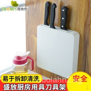 Creative Hidden Knife Rack Simple Cabinet Knife Holder Kitchen Knife ...