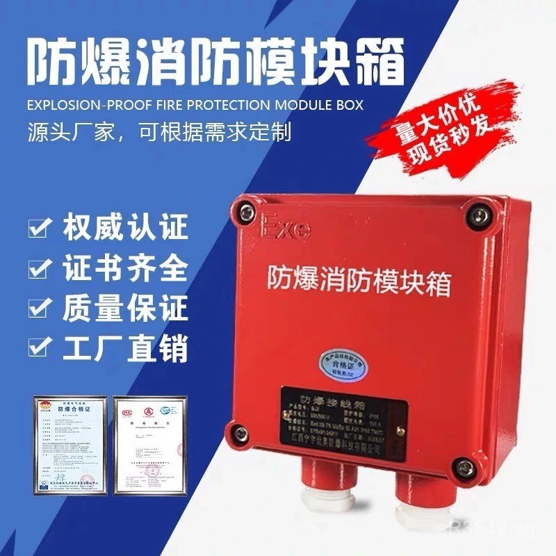 Power Box Emergency Fire Red Module Box Safety Barrier Equipped ...