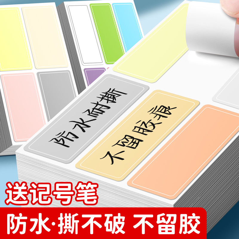 Color Label Sticker Waterproof Self-adhesive Handwritten Name Oral Tear ...